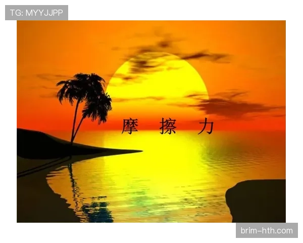 判罚标准：接触程度是裁判认定犯规的核心依据