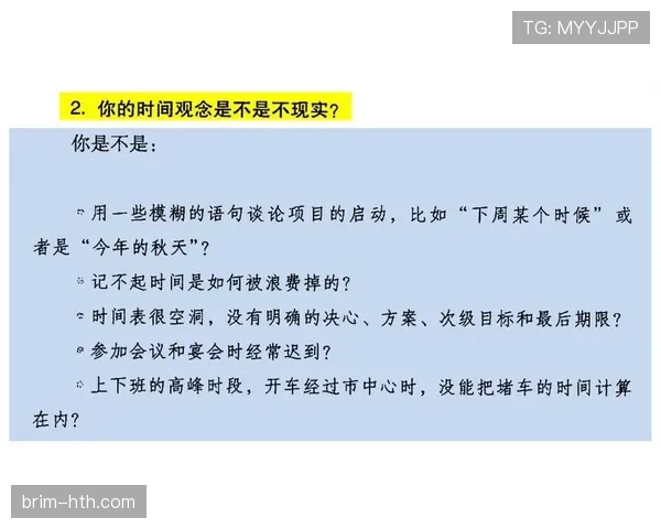 拖延时间违例的具体判定标准与规则解析