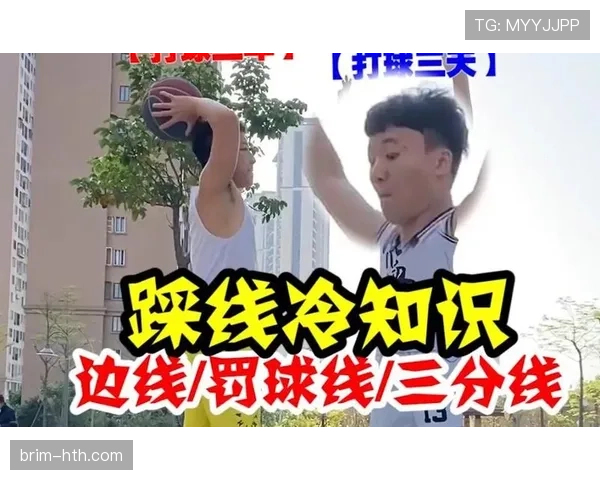 篮球底线发球规则中关于五秒违例和踩线的具体判定标准是什么