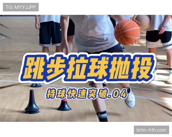 详解篮球持球突破规则，让你全面掌握突破技巧的基础！