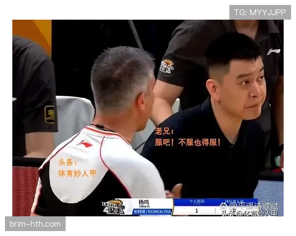 防守犯规判断标准及裁判判罚规则详解